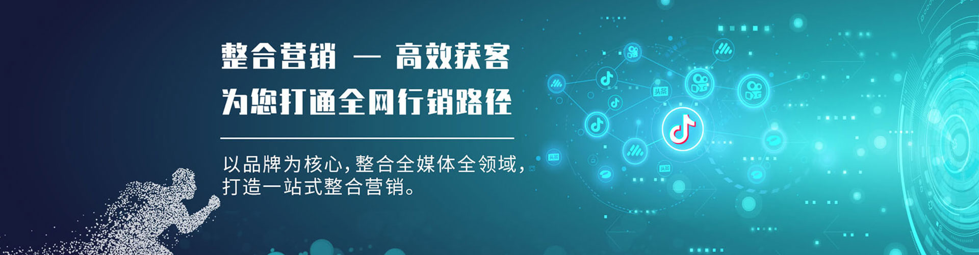 三都竞价广告